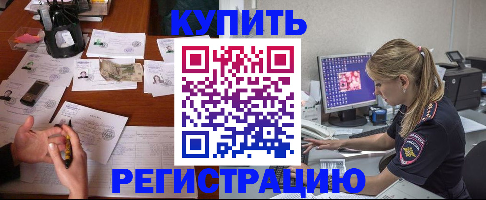 прописка штамп в Буйнакске
