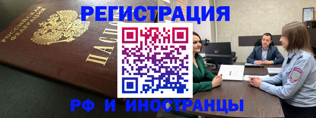 временная регистрация в Буйнакске